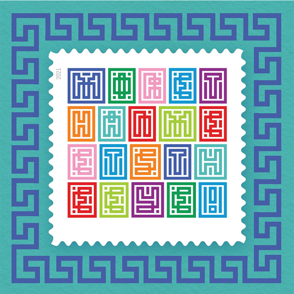 (2021) USPS Mystery Message Forever Postage Stamps